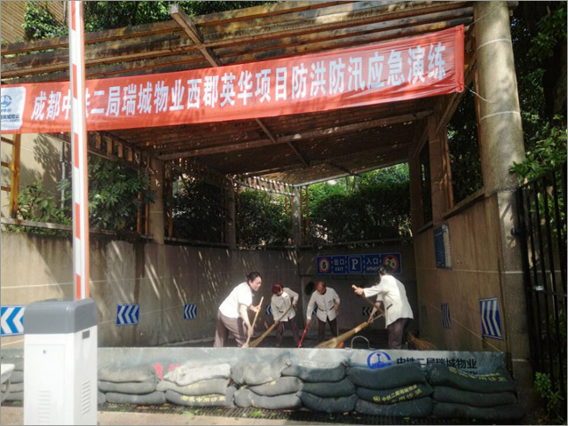 防灾减灾 你我在行动——物管公司各单位开展防洪防汛演练