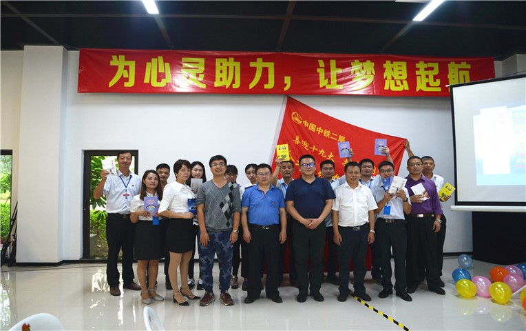 中铁二局企业文化东南项目行活动走进福州中铁城