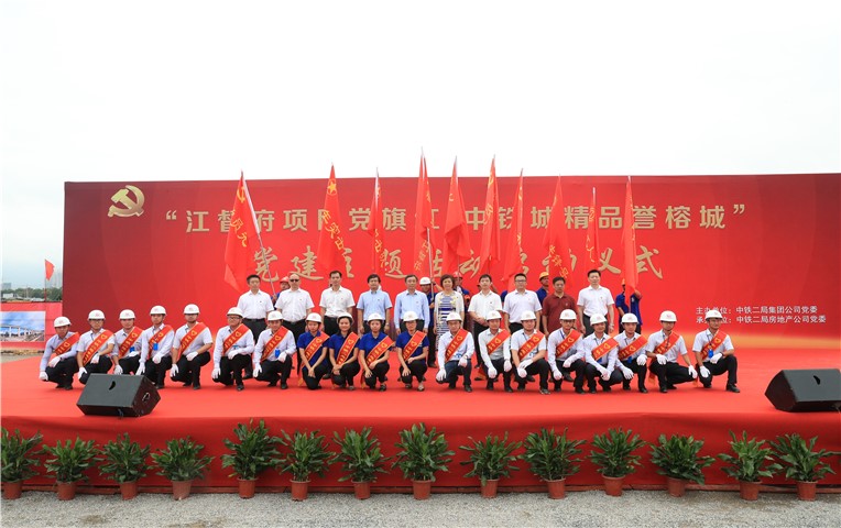 用青春激情为党旗护航——福州中铁城.江督府“党旗红”主题活动侧记