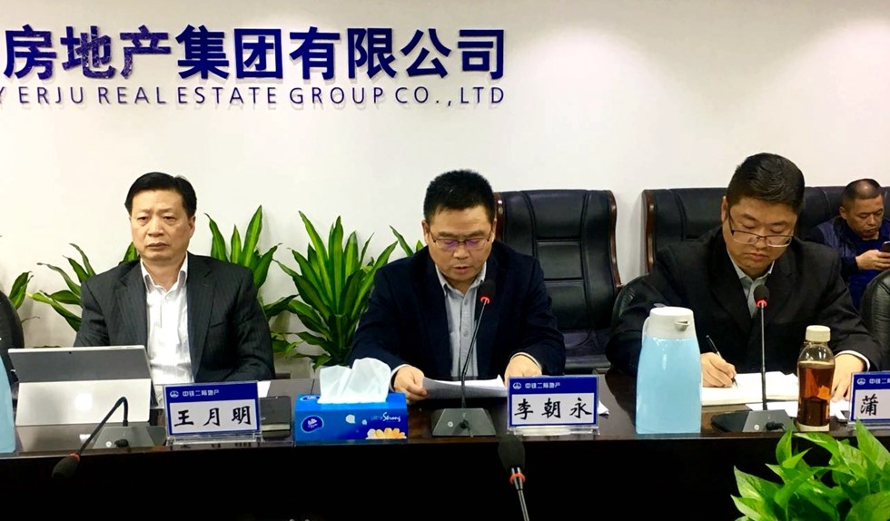 公司党委召开学习贯彻党的十九大精神视频会议