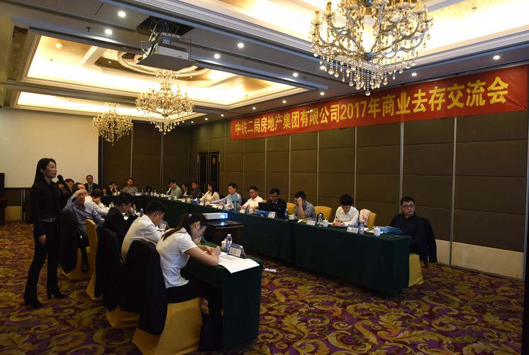 公司召开2017年商业去存交流会