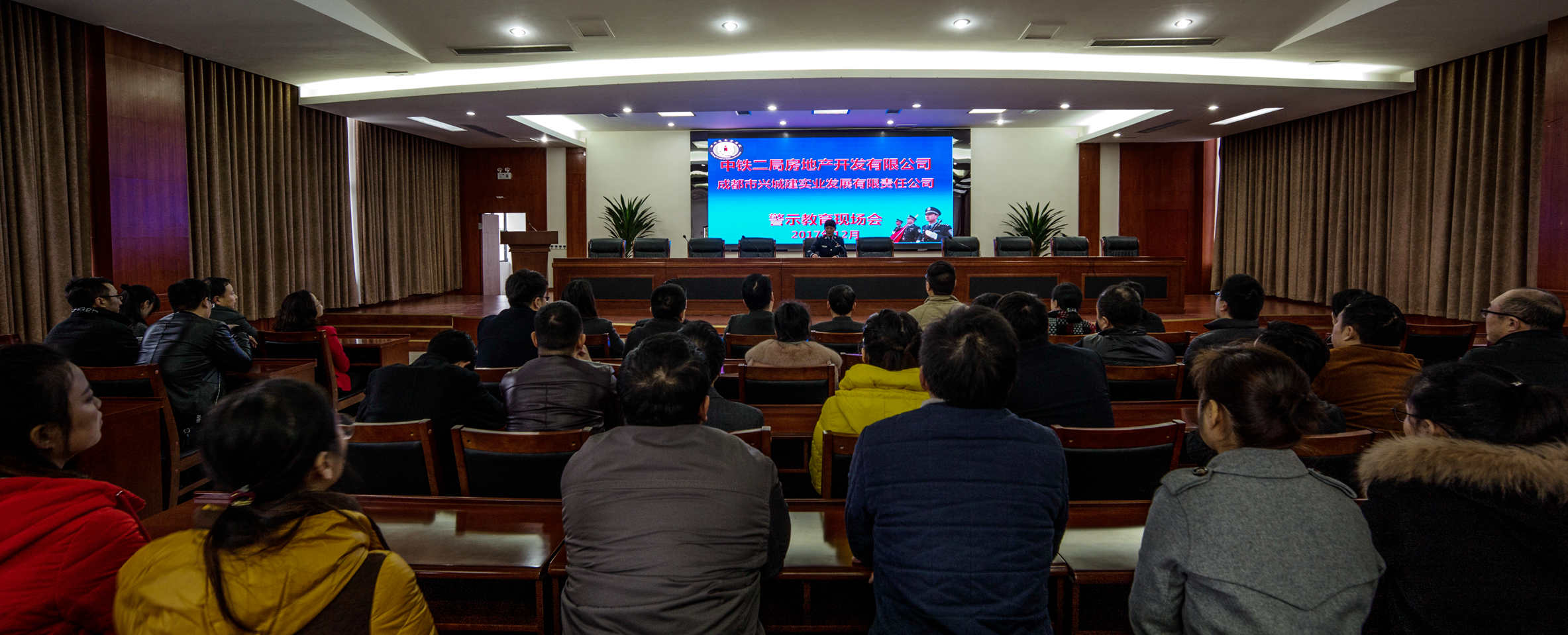 使命在肩 初心如磐--公司举办警示教育活动