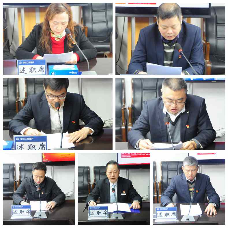 公司党委圆满完成2017年党建思想政治工作述职考评