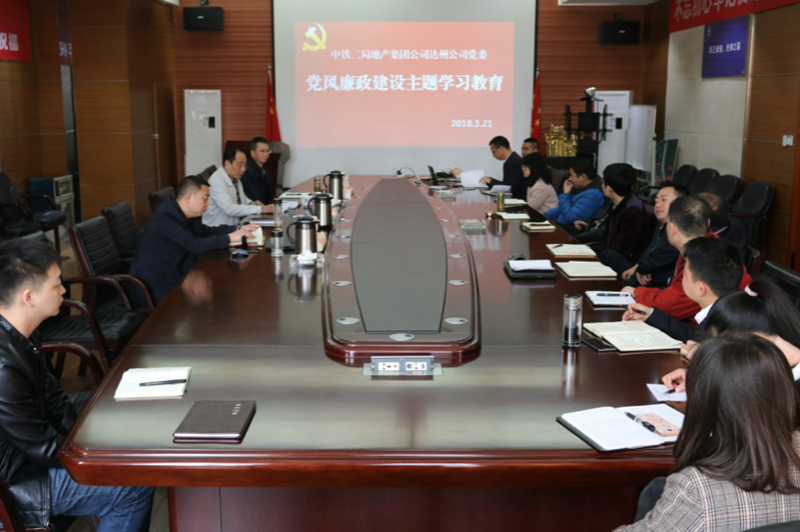 公司各单位党委组织观看微电影《双面人》