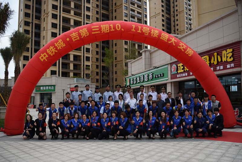 福州中铁城·吉第三期集中交房圆满完成