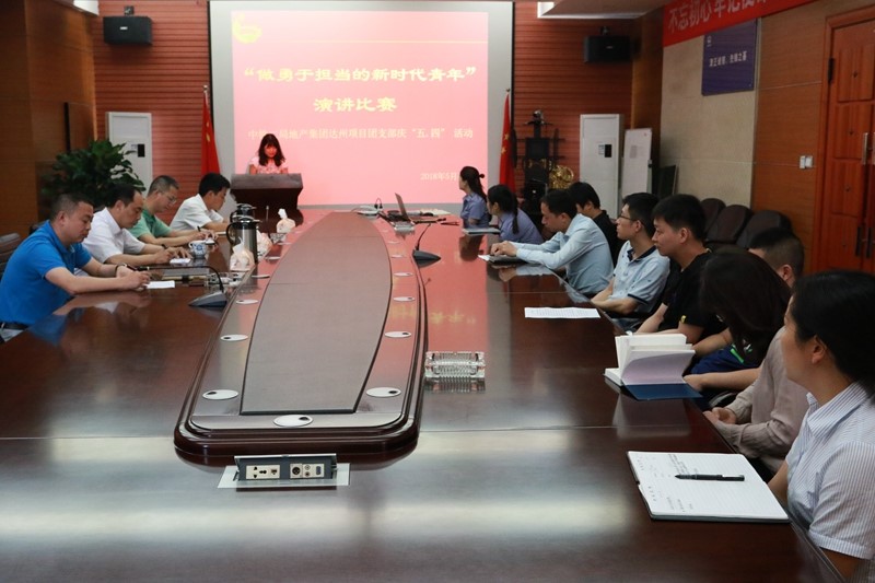 公司各单位纪念“五四”青年节活动丰富多彩