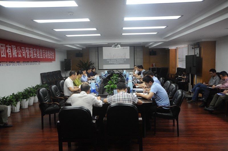 公司召开管理实验室活动推进会