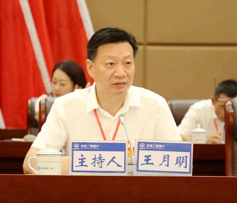 大力加强党的建设 全面深化改革发展——公司第三次党员代表大会胜利召开