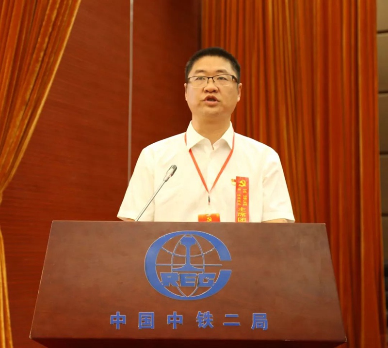 大力加强党的建设 全面深化改革发展——公司第三次党员代表大会胜利召开