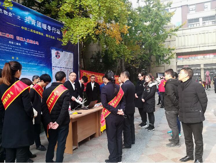 暖冬行动 助力“三方共建”——物管公司团总支联合踏水社区及业委会开展义务服务业主活动