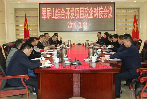 公司与达州市达川区举行工作对接会议并调研达州项目