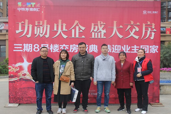 中铁城·锦南汇项目三期8号楼集中交房圆满完成