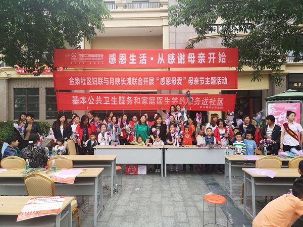 公司物管公司各单位组织“感恩母亲节 鲜花献母亲”主题活动