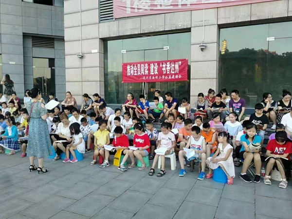 公司物管公司达州分公司协办开展“全民阅读，书香达州”公益读书活动