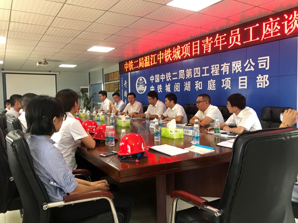 中铁二局温江中铁城项目青年员工安全教育活动顺利开展