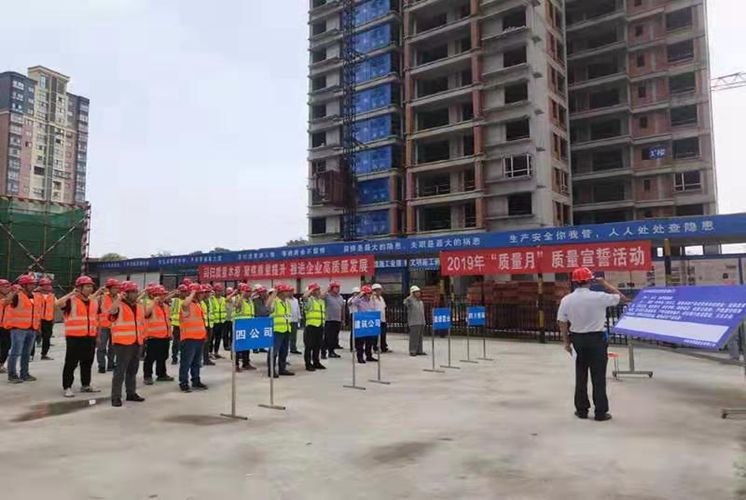 公司盈庭公司开展“质量月”宣誓活动