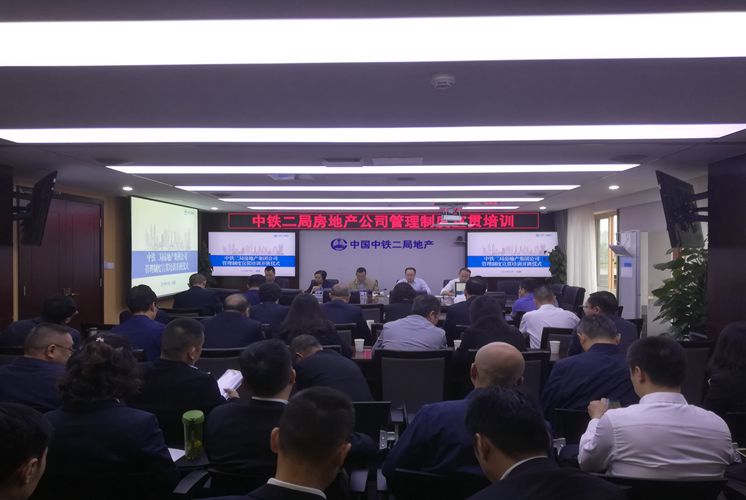 公司开展管理制度宣贯培训