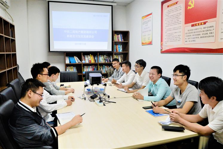 公司福州公司组织开展见习生座谈交流会