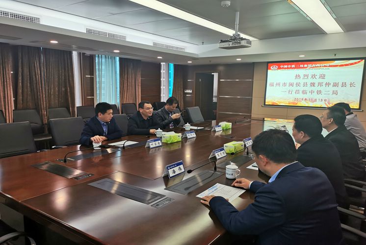 福州市闽侯县常委、副县长魏邦仲一行到二局集团考察