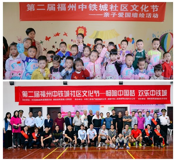 畅响中国梦 欢乐中铁城—— “第二届福州中铁城社区文化节”圆满闭幕