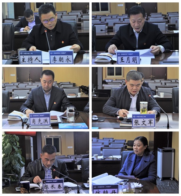 公司党委召开“不忘初心 牢记使命”专题民主生活会