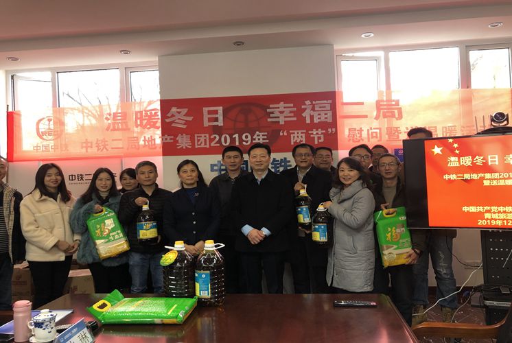 王月明到青城旅游公司调研指导工作并开展“两节”慰问送温暖活动