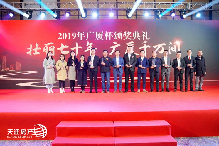 公司及部分项目获成都房地产“广厦杯”多项荣誉