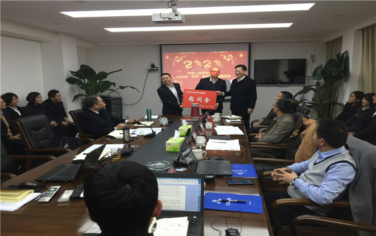 公司开展2020年“两节”慰问暨送温暖活动