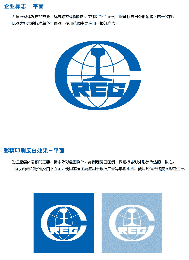 企业形象识别系统