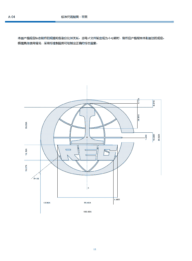 企业形象识别系统