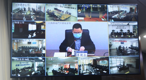 公司召开2020年党风廉政建设和反腐败工作会暨警示教育大会