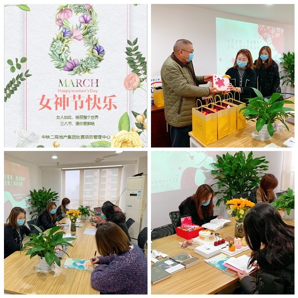 公司工会开展庆祝“三八”节女职工系列活动