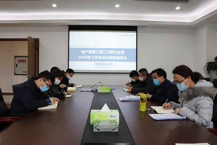 公司各单位传达职代会暨工作会精神