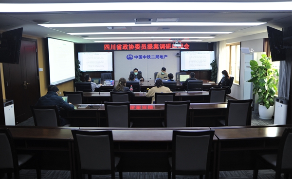 公司助力政协委员作用发挥助推行业健康发展