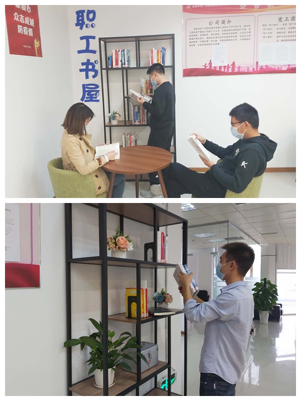 公司珠海广来公司工会开展“以‘读’攻‘毒’、书香伴我抗疫情”读书活动