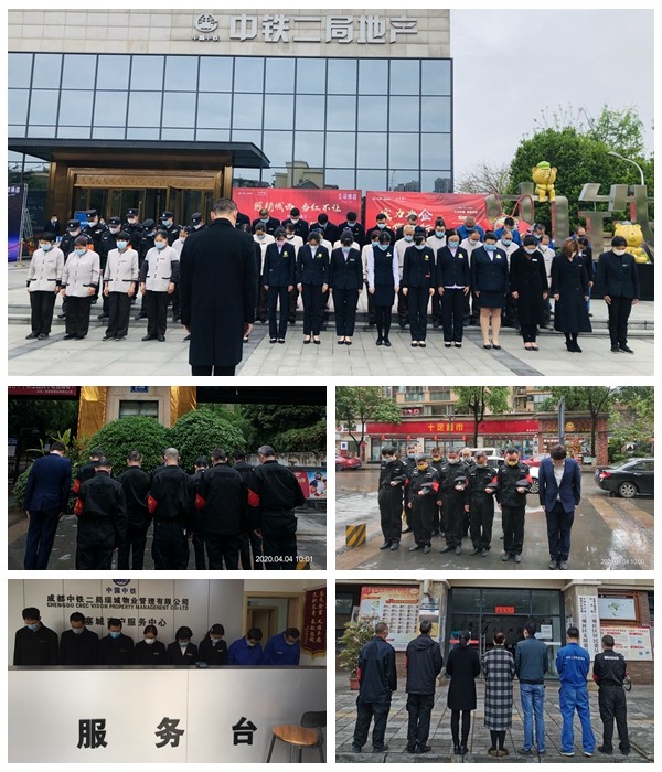 公司部分单位开展清明节缅怀纪念活动