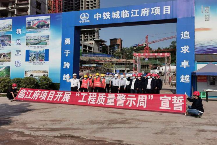 公司各单位开展“工程质量警示周”宣誓活动