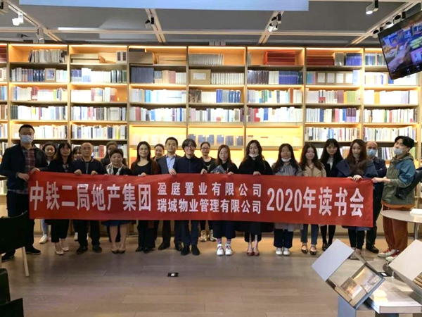 公司组织开展“世界读书日”活动