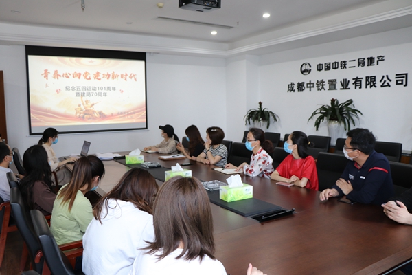 公司团委组织开展“奋进七十年、筑梦新时代”五四主题系列活动
