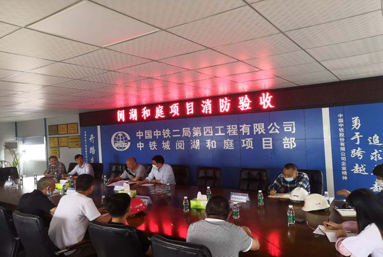 中铁城温江阅湖和庭项目消防工程顺利完成竣工验收