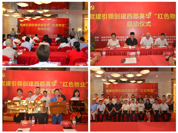 公司开展庆祝建党99周年系列主题活动