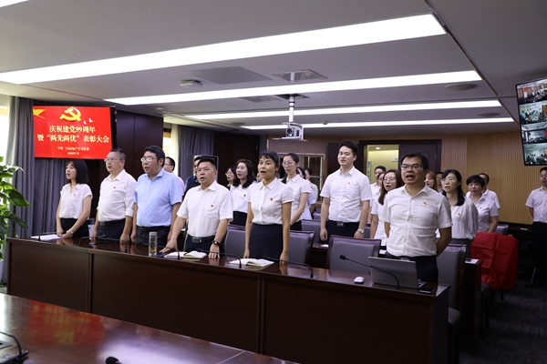 公司党委召开庆祝建党99周年暨“两先两优”表彰大会