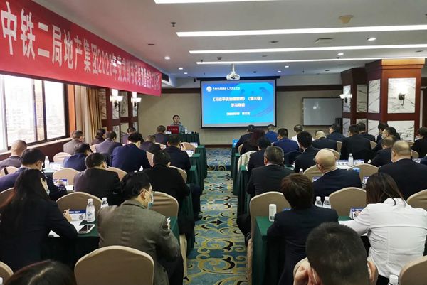 公司2020年党支部书记暨党务工作培训圆满完成