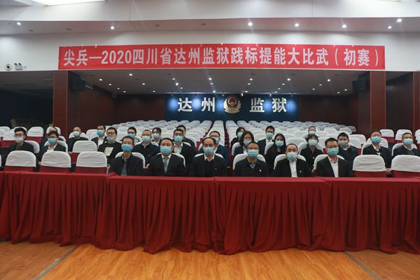达州公司党支部组织开展参观监狱廉洁警示教育活动