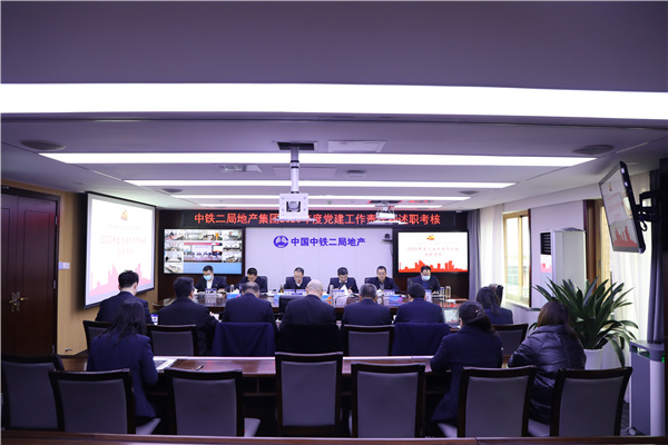 公司党委圆满完成2020年党建工作责任制述职考评