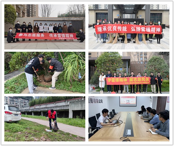 公司团委组织开展“学雷锋精神 展志愿风采”主题志愿活动