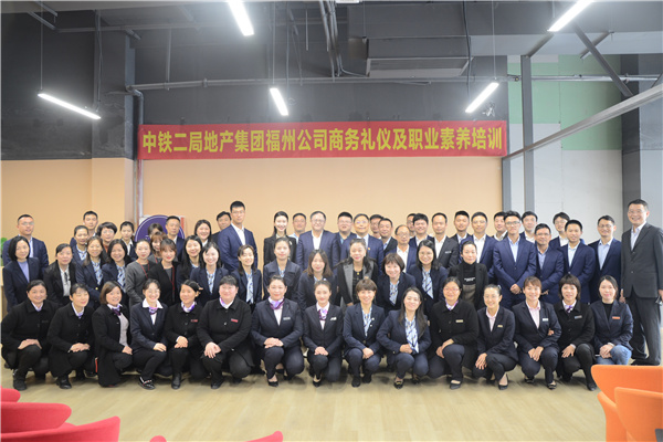 福州公司组织开展商务礼仪及职业素养培训活动
