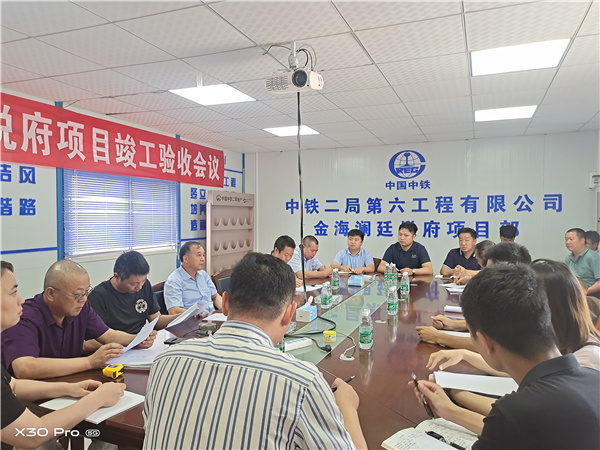 金海澜廷悦府项目顺利通过竣工验收