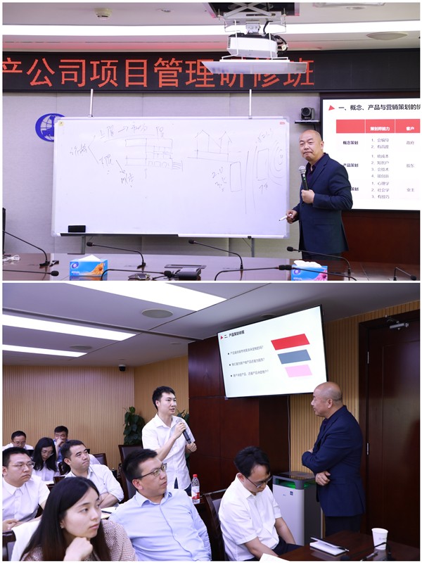 强化实战解析 提升专业能力 公司项目管理研修系列培训拉开帷幕