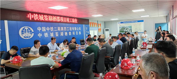 中铁城鉴湖栖郡项目完成五方验收
